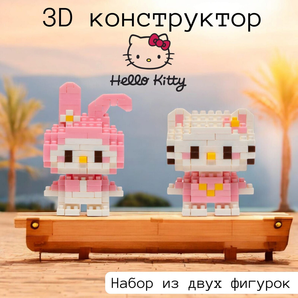 Bricks Мини конструктор 3D из миниблоков Хеллоу Китти #1