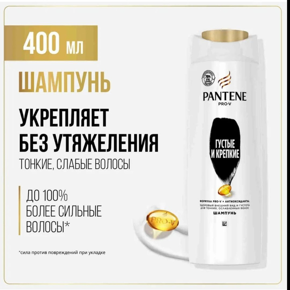 PANTENE Шампунь для волос, 400 мл #1