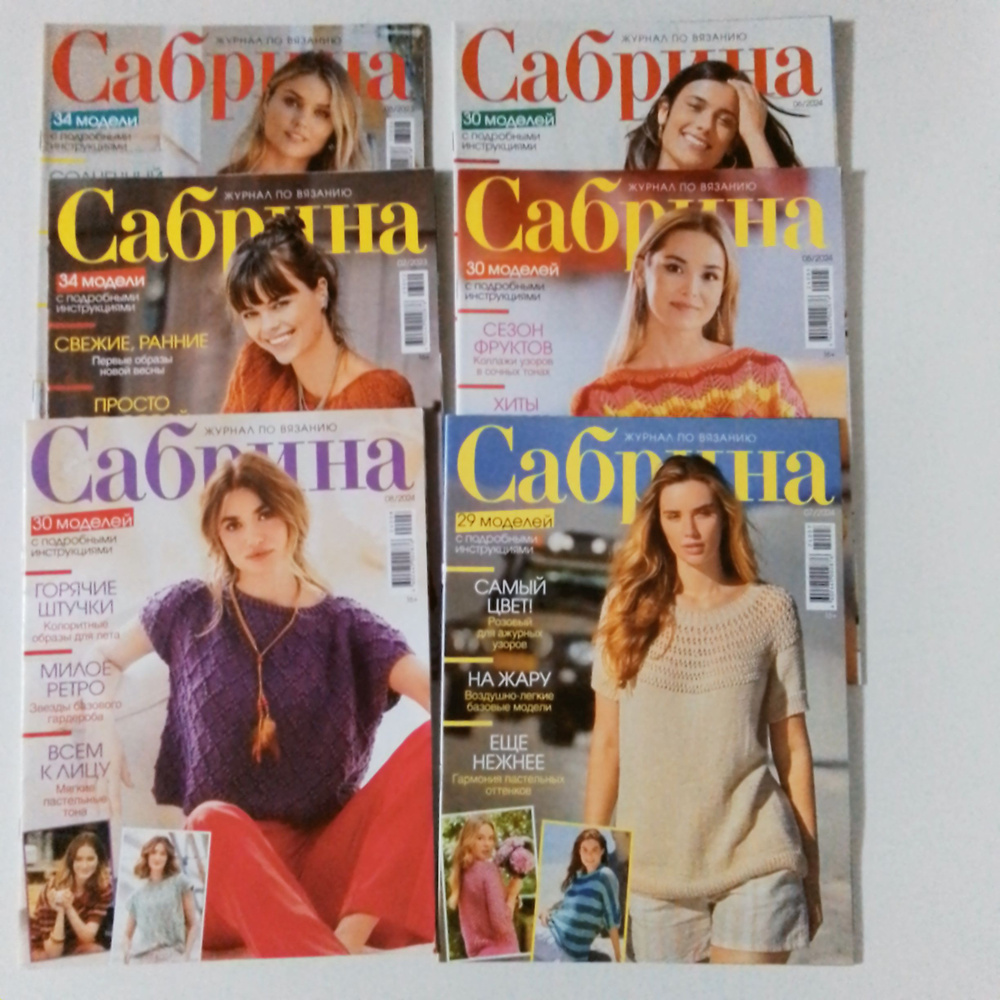 6 шт. Сабрина. #1