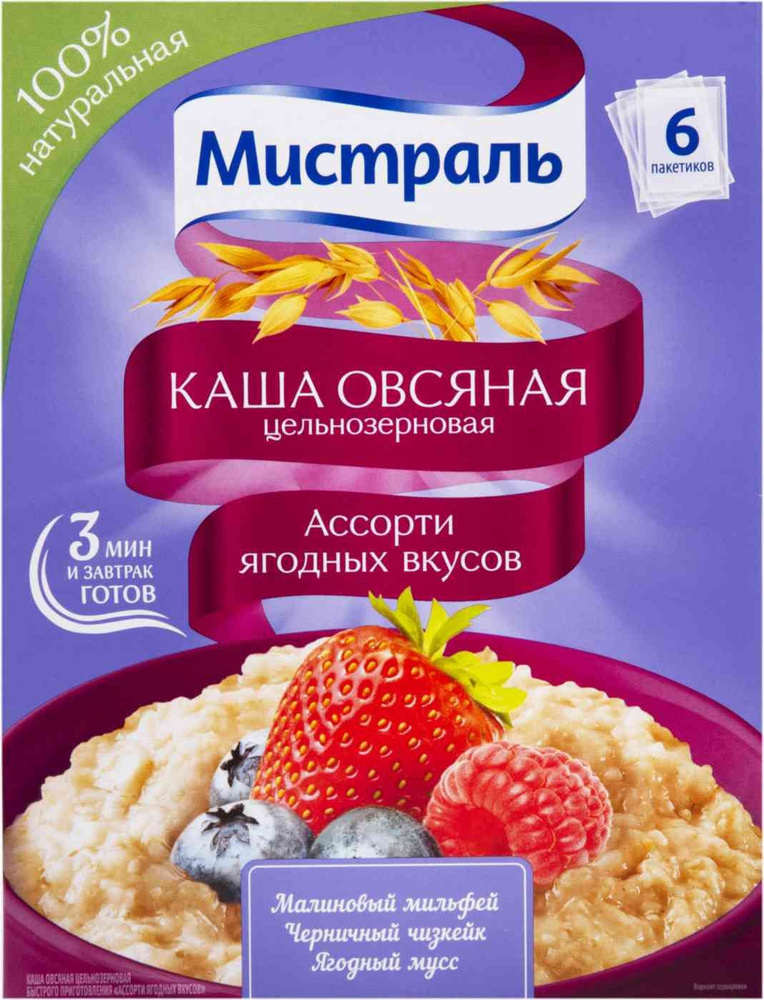 Каша овсяная Мистраль Ягодное ассорти, 6 40 г, 1 уп #1