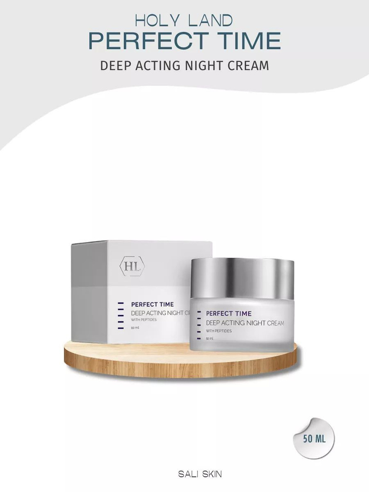 Holy land PERFECT TIME Deep Acting Night Cream 50 ml / Ночной крем глубокого действия 50 мл  #1