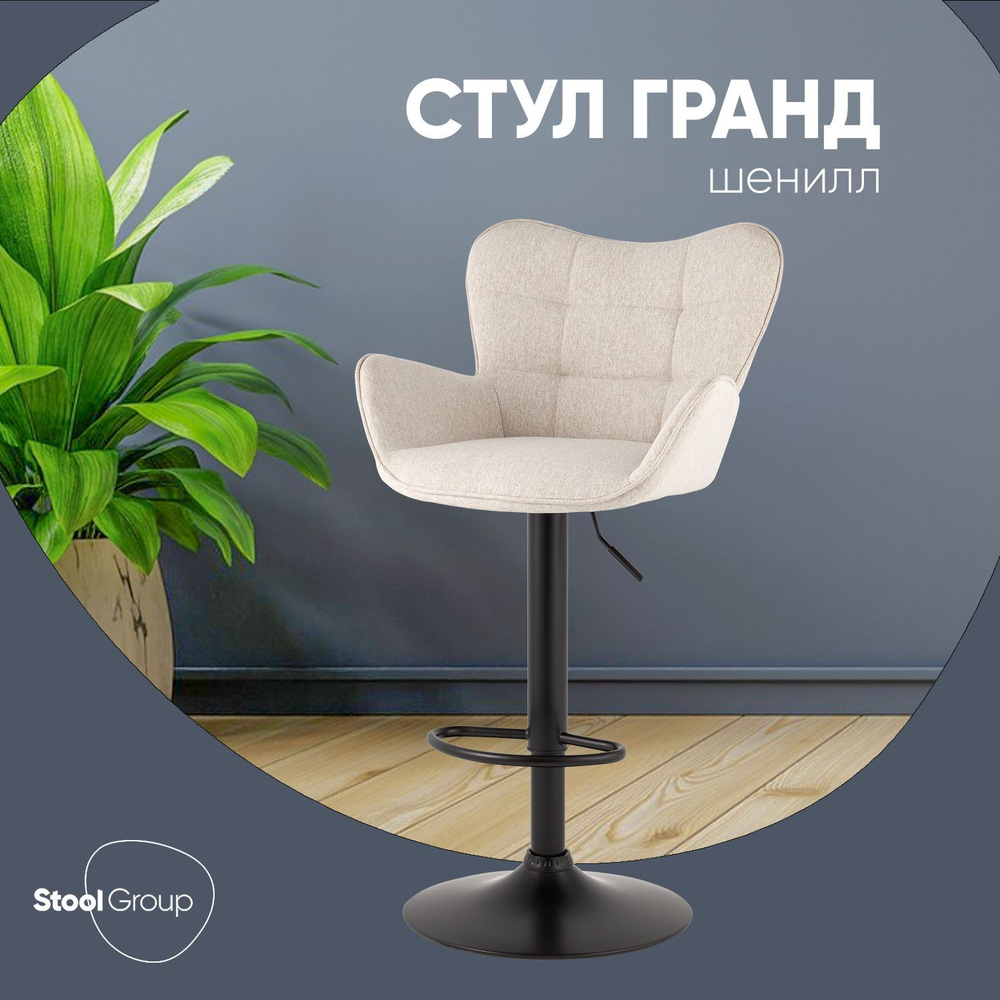 Stool Group Барный стул Гранд, 1 шт. #1