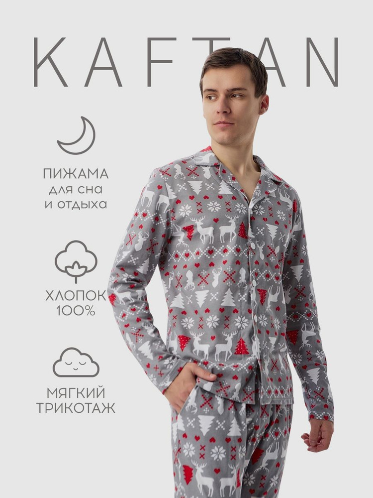 Пижама KAFTAN Family look #1