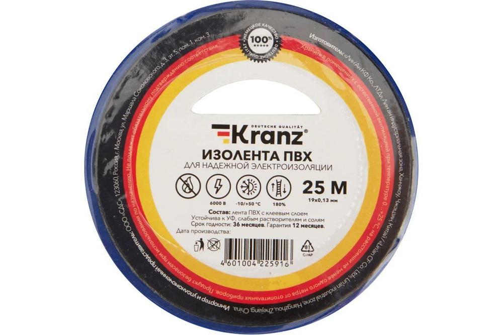 Изолента ПВХ KRANZ 0.13х19 мм, 25 м, синяя #1