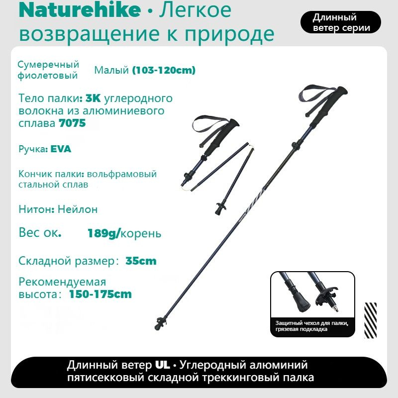 Naturehike Горнолыжные палки 120 см #1