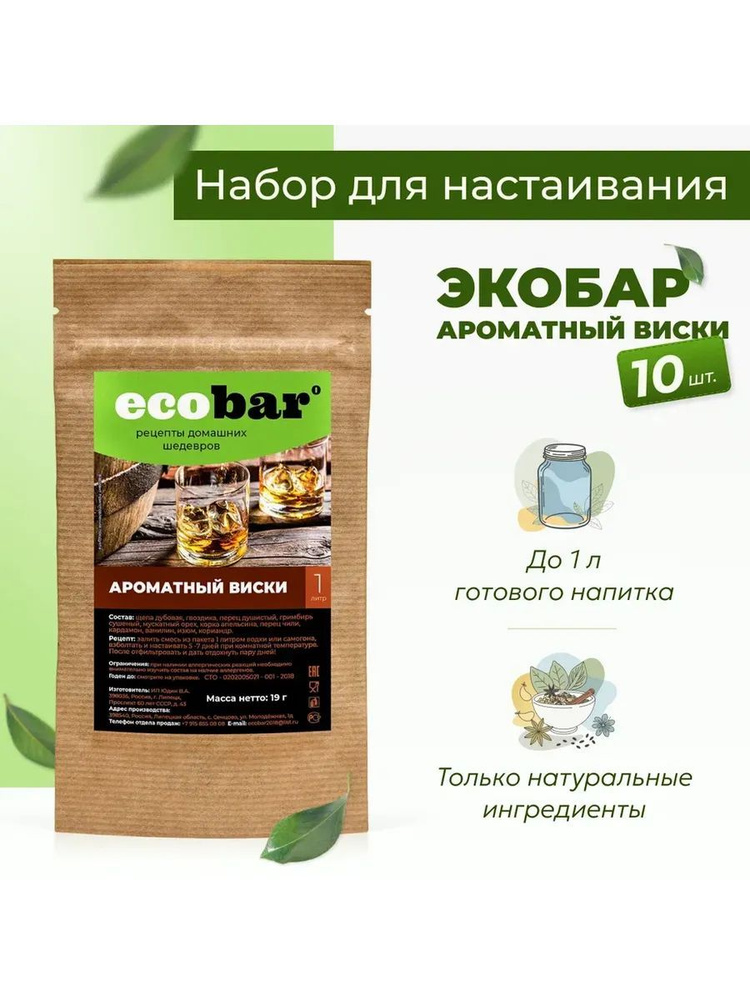 Набор для настоек Ecobar (Экобар) Ароматный виски на 1 л, 10 шт.  #1