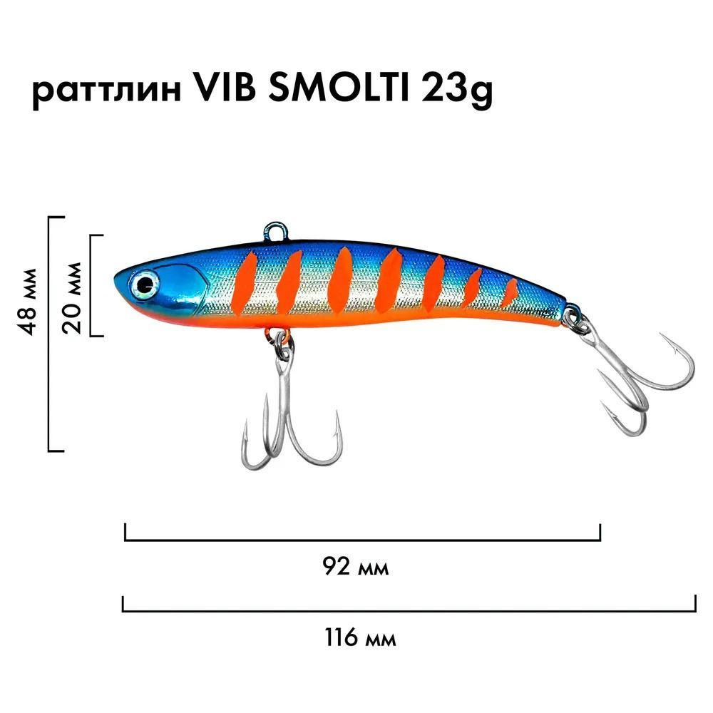 Воблер раттлин D-Ocean VIB Smolti 23 гр #1