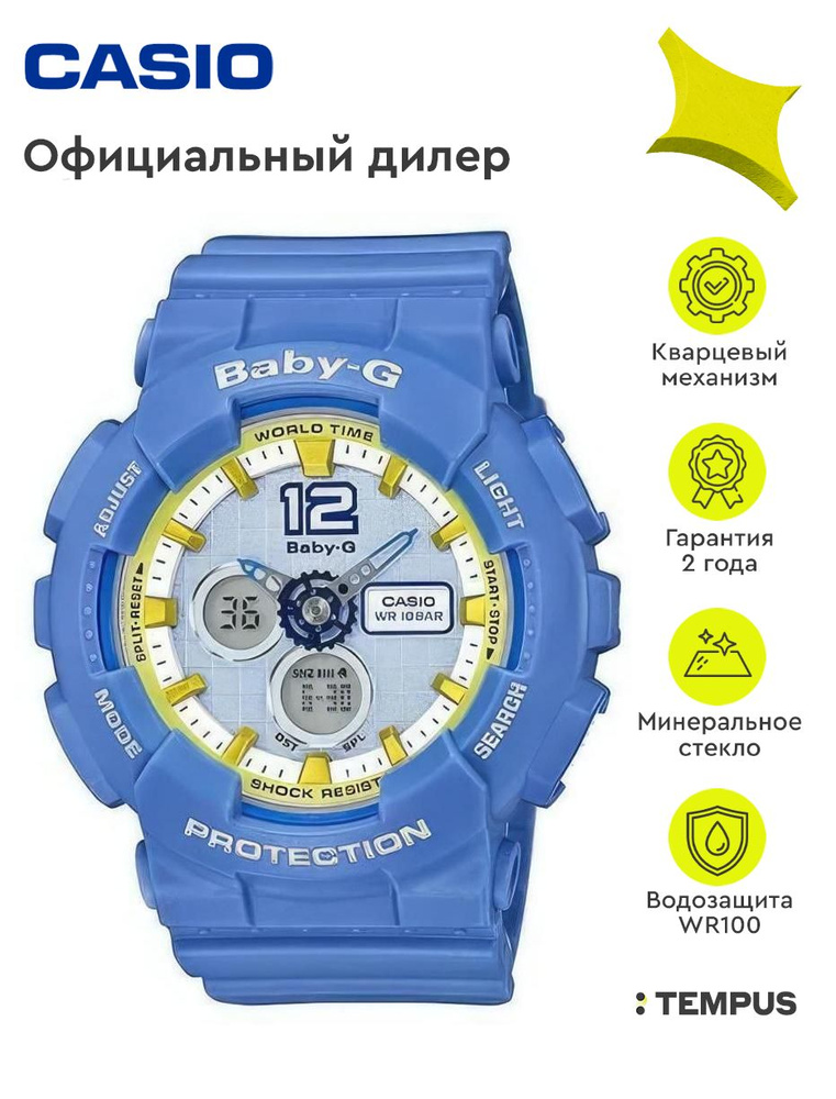 Женские наручные часы Casio Baby-G BA-120-2B #1