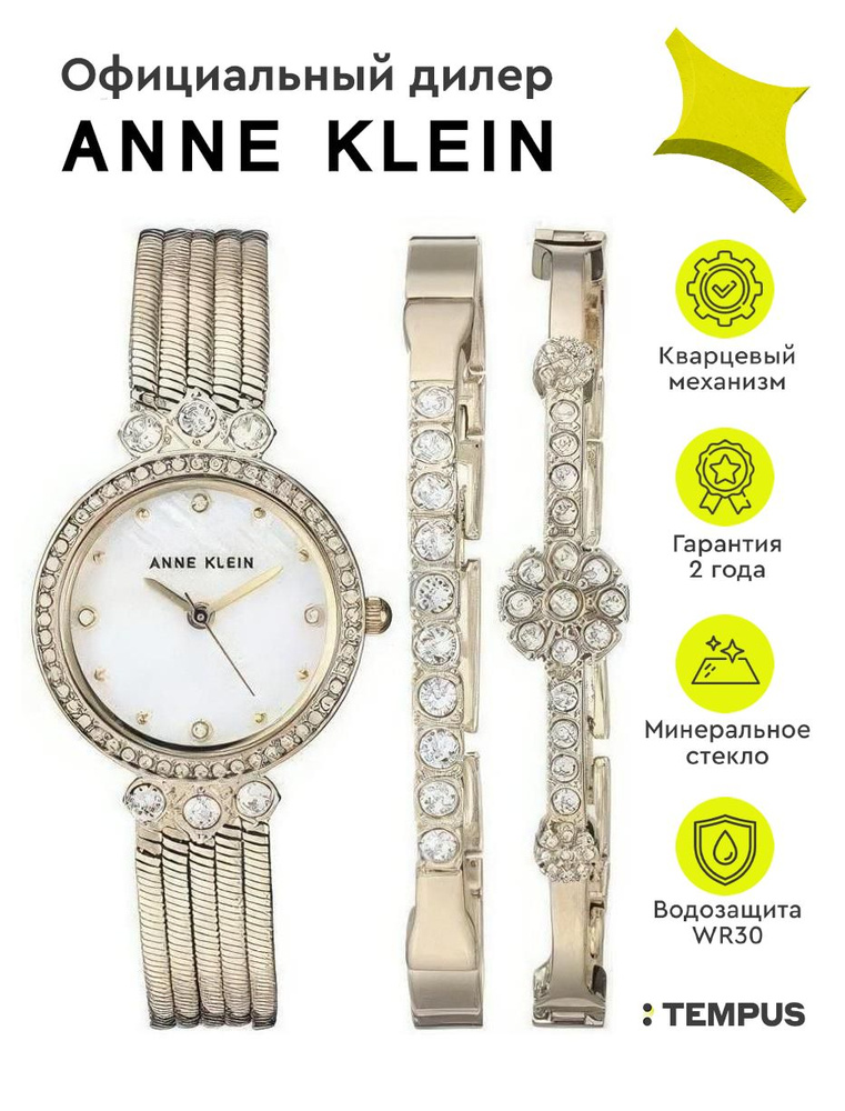 Женские наручные часы Anne Klein Steel 3202GBST #1