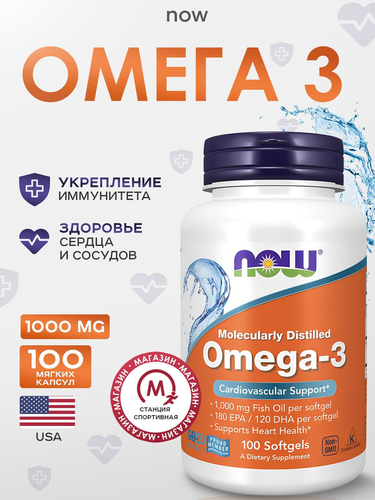 Now Foods, Омега-3, 100 капсул, Omega-3 #1