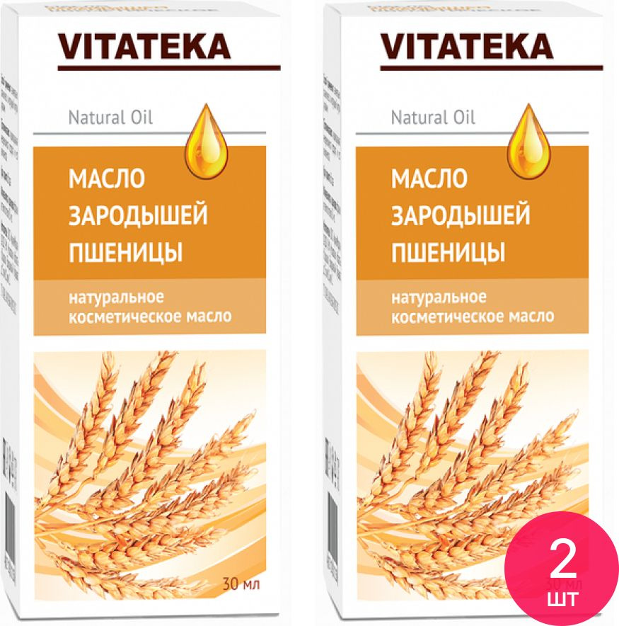 Vitateka / Витатека Масло косметическое зародышей пшеницы для лица, волос с витаминно-антиоксидантным #1