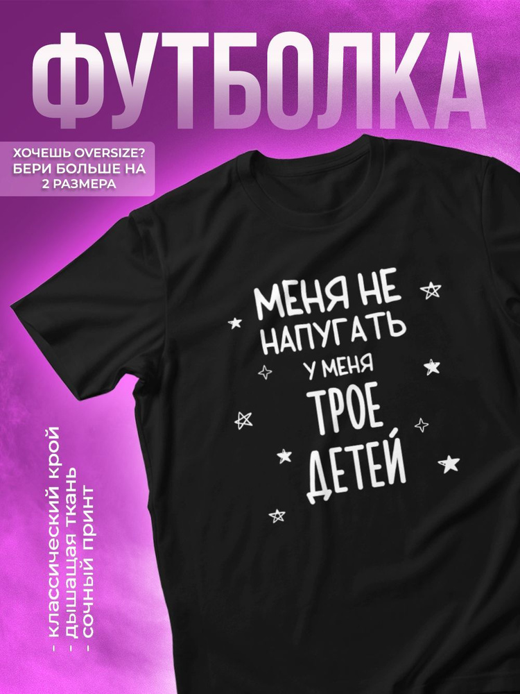 Футболка КОМБО #1