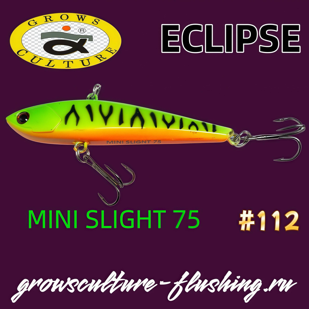 Раттлин ECLIPSE Mini Slight 75 виб на форель, щуку, окуня, судака, берша. #112  #1