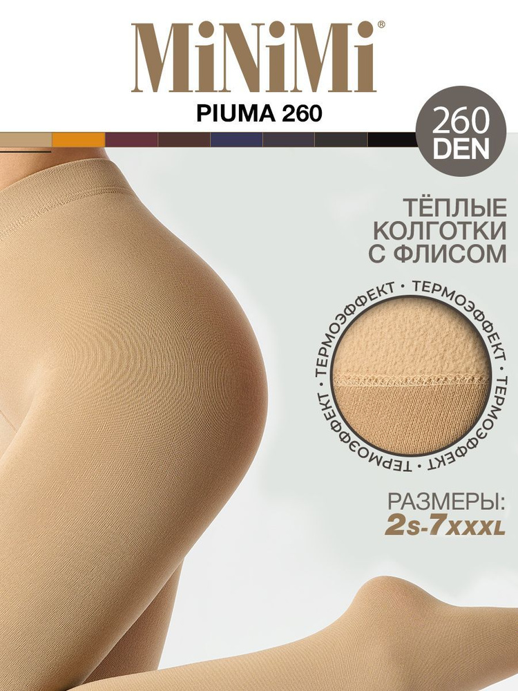 Колготки Minimi, 260 ден, 1 шт #1