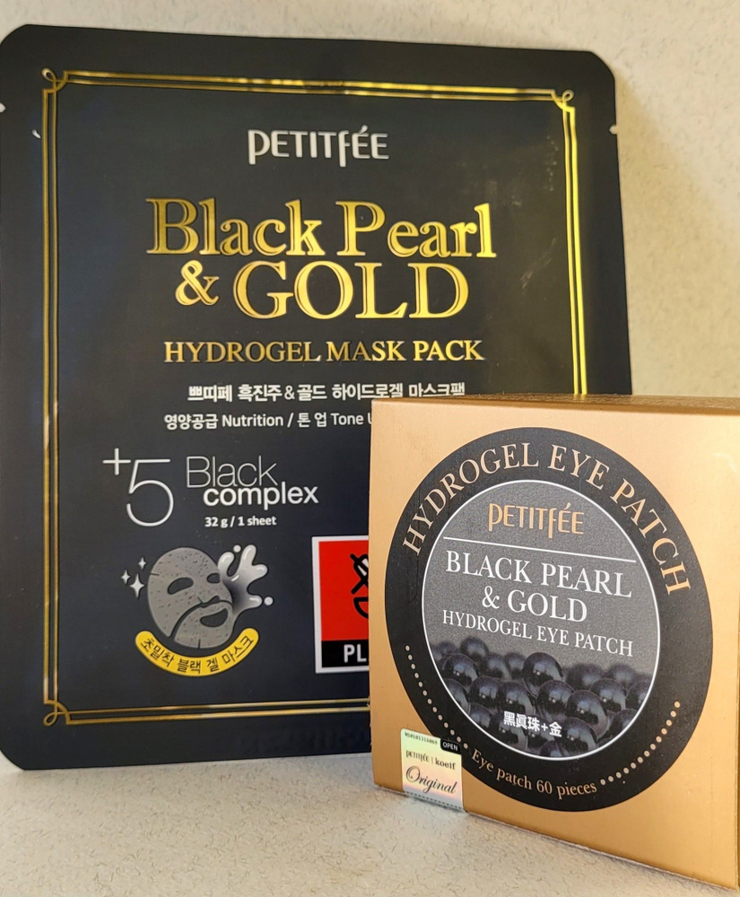 Набор Petitfee гидрогелевые патчи и маска с золотом и жемчужной пудрой, Petitfee Black Pearl Gold Hydrogel #1