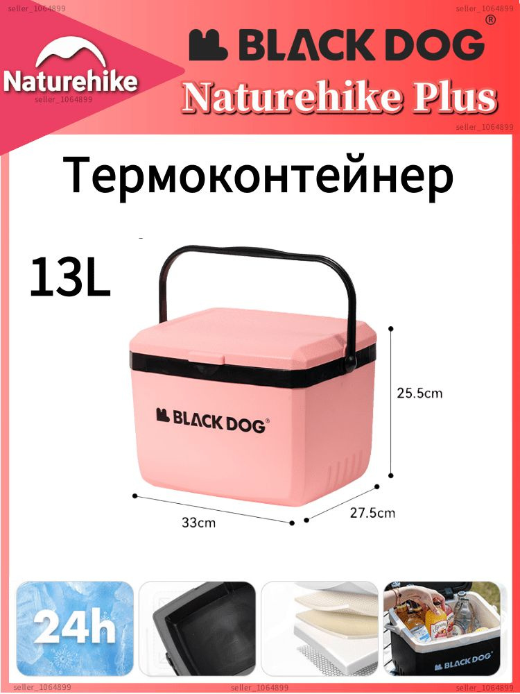 Naturehike BLACKDOG термобокс изотермический контейнер для похода, для дачи, переносной холодильник для #1