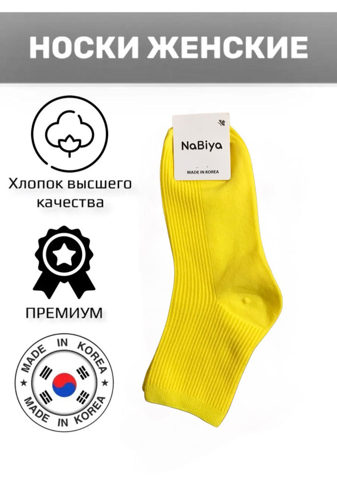 Носки JUSUBAI socks Корея: лучшее, 1 пара #1