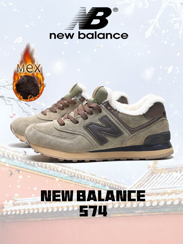 Кроссовки New Balance New Balance 574 #1