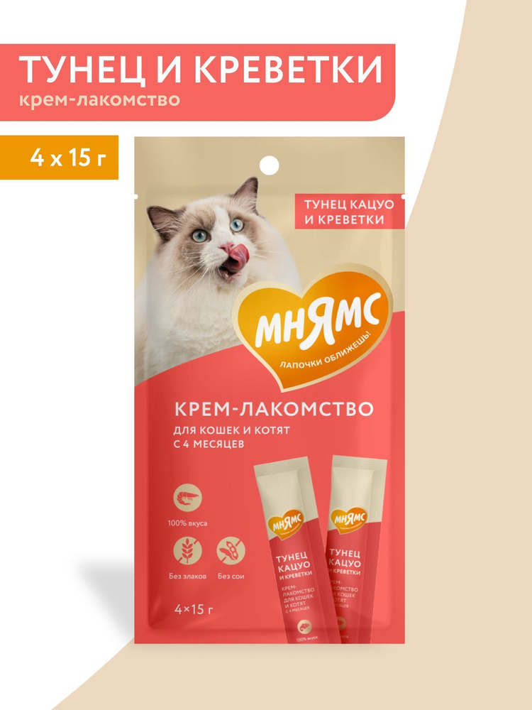 Мнямс Крем-лакомство для кошек с тунцом Кацуо и креветками - 15 г х 4 шт  #1