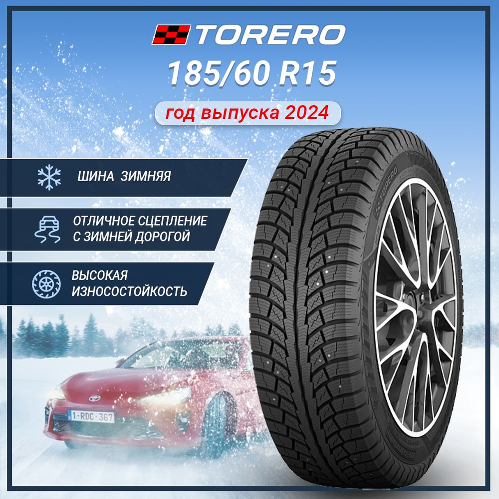 Torero MP-30 Шины  зимние 185/60  R15 88T Шипованные #1