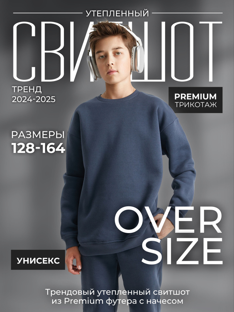 Свитшот HypeWear #1