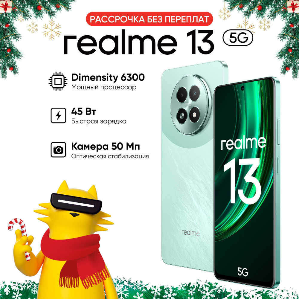 realme Смартфон realme13 Ростест (EAC) 12/256 ГБ, зеленый #1