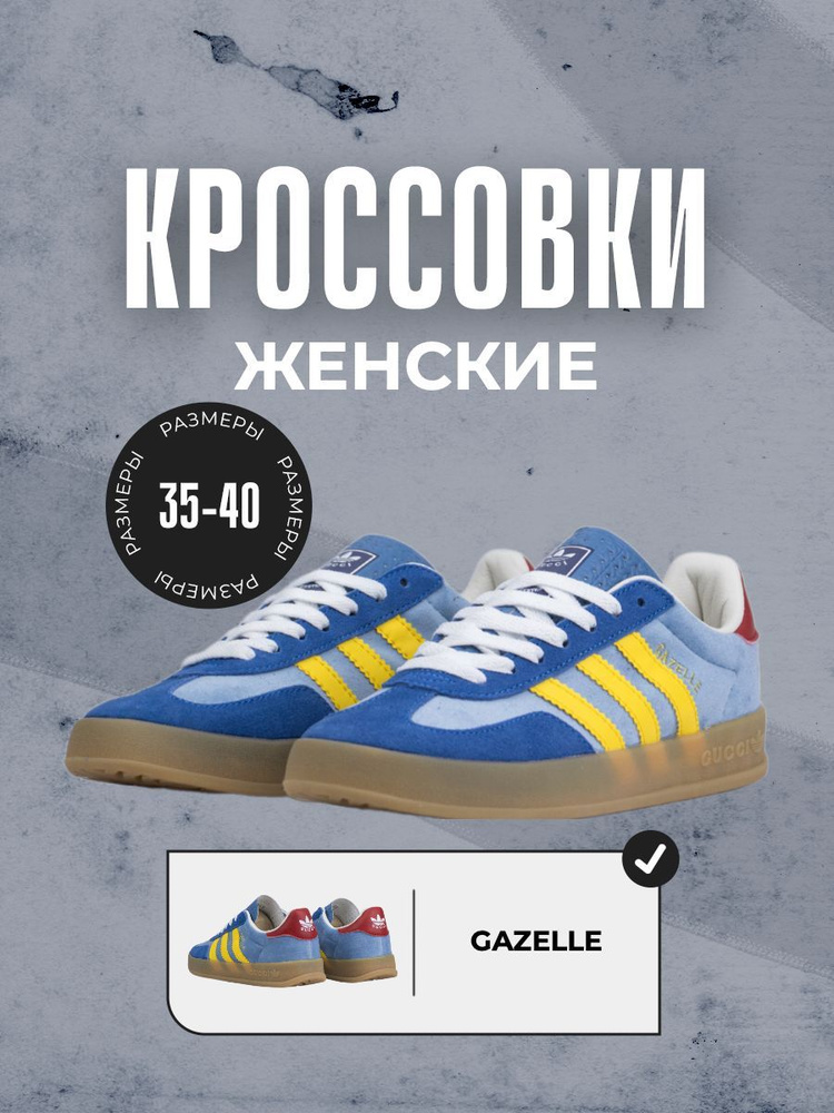 Кроссовки adidas #1