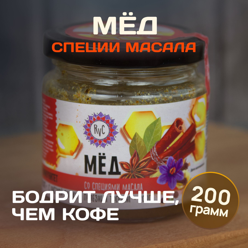 Мед натуральный 200 гр. с букетом специй #1