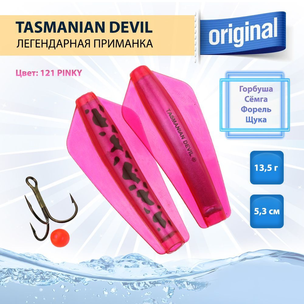 Приманка Tasmanian Devil 13,5 г, 1 шт, цвет 121 PINKY #1