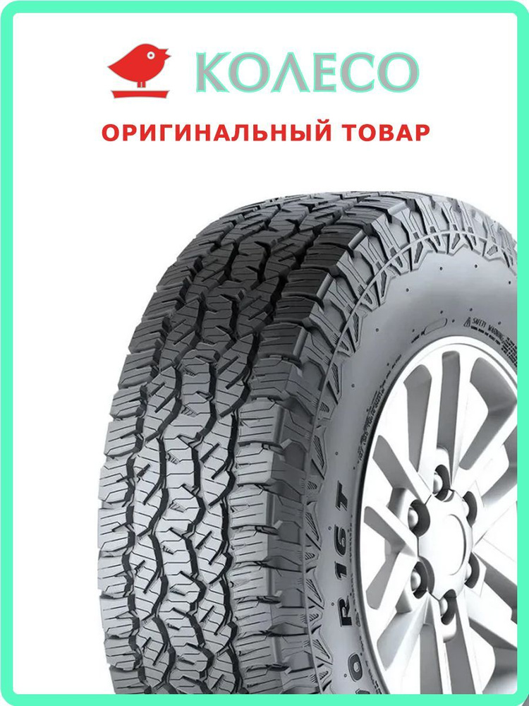 Torero MP72 (рисунок Matador) Шины  летние 225/75  R16 108H #1