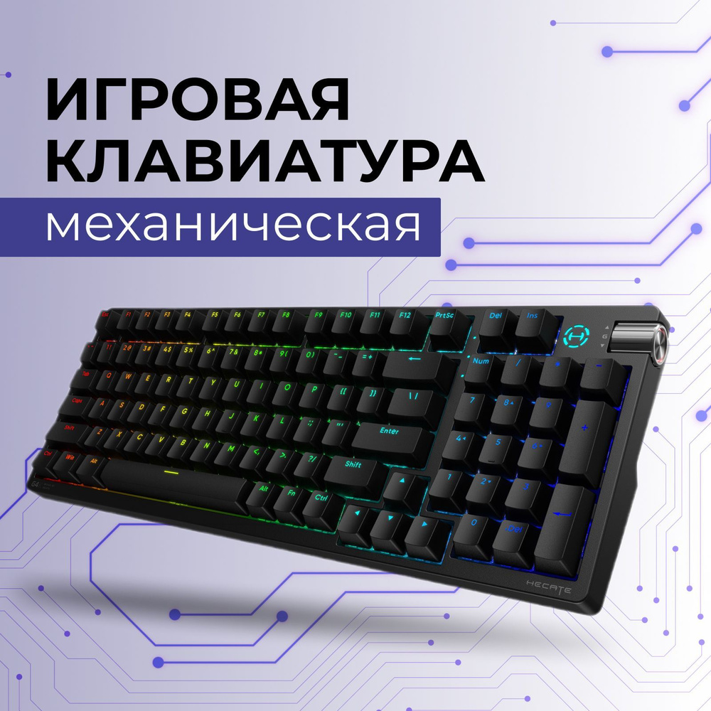 Беспроводная механическая игровая клавитура Edifier Hecate G4K, время отклика 1 мс, с RGB подсветкой, #1