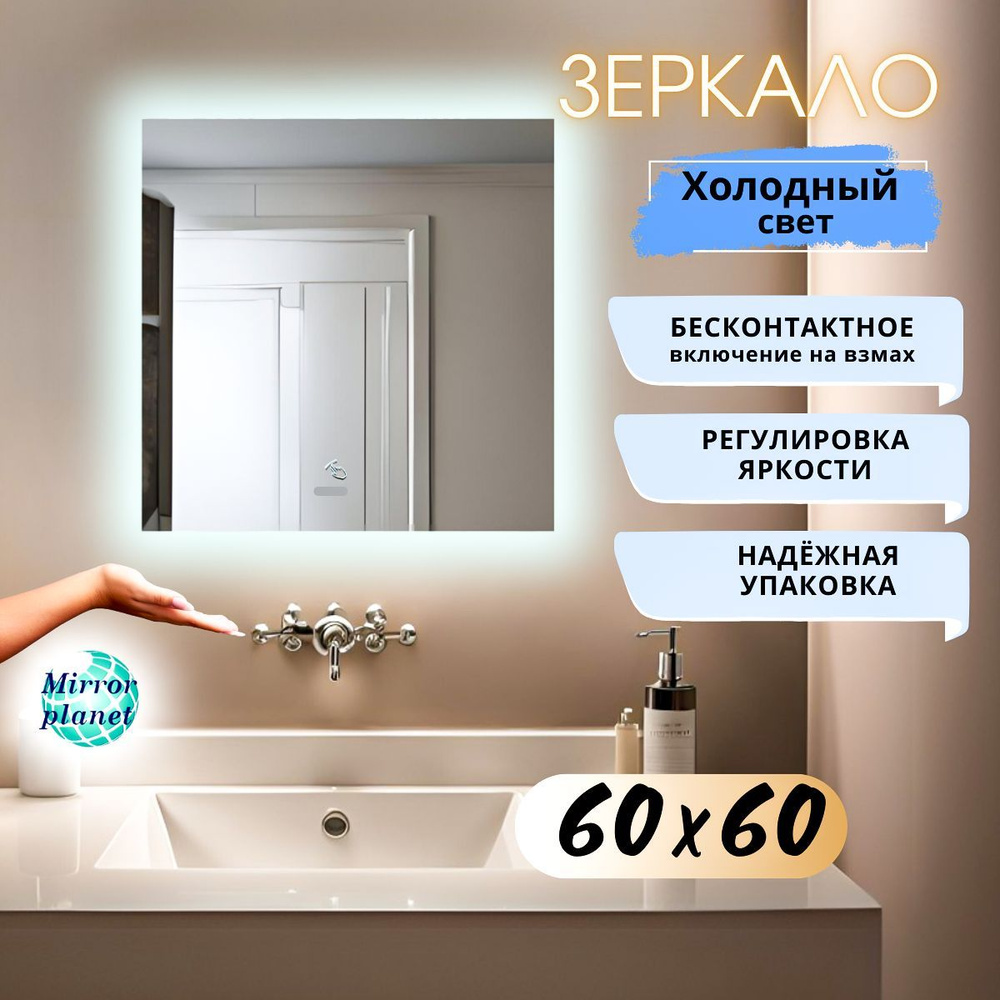 Mirror planet Зеркало интерьерное, 60 см х 60 см, 1 шт #1