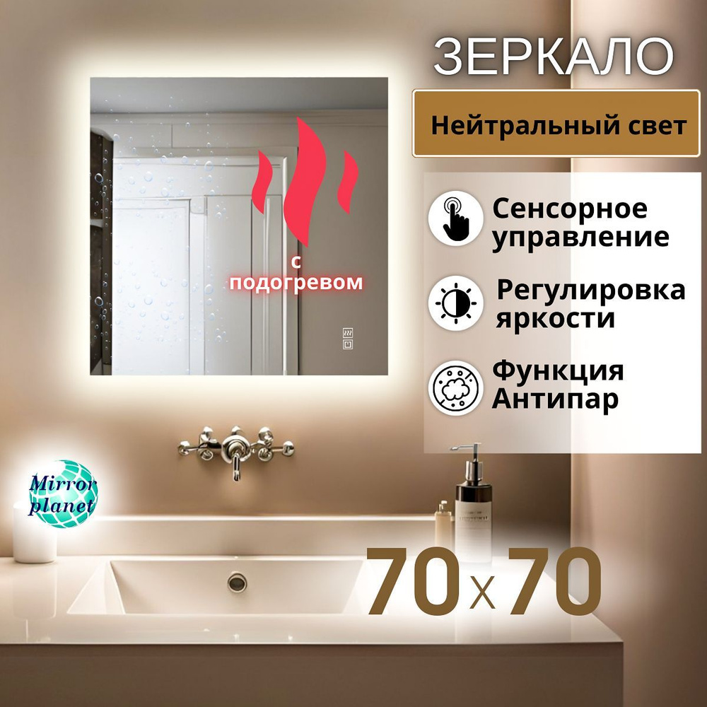 Mirror planet Зеркало интерьерное, 70 см х 70 см, 1 шт #1