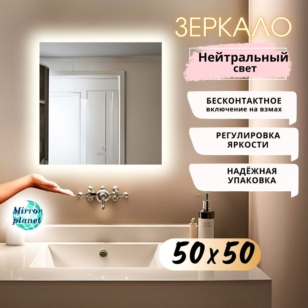 Mirror planet Зеркало интерьерное, 50 см х 50 см, 1 шт #1