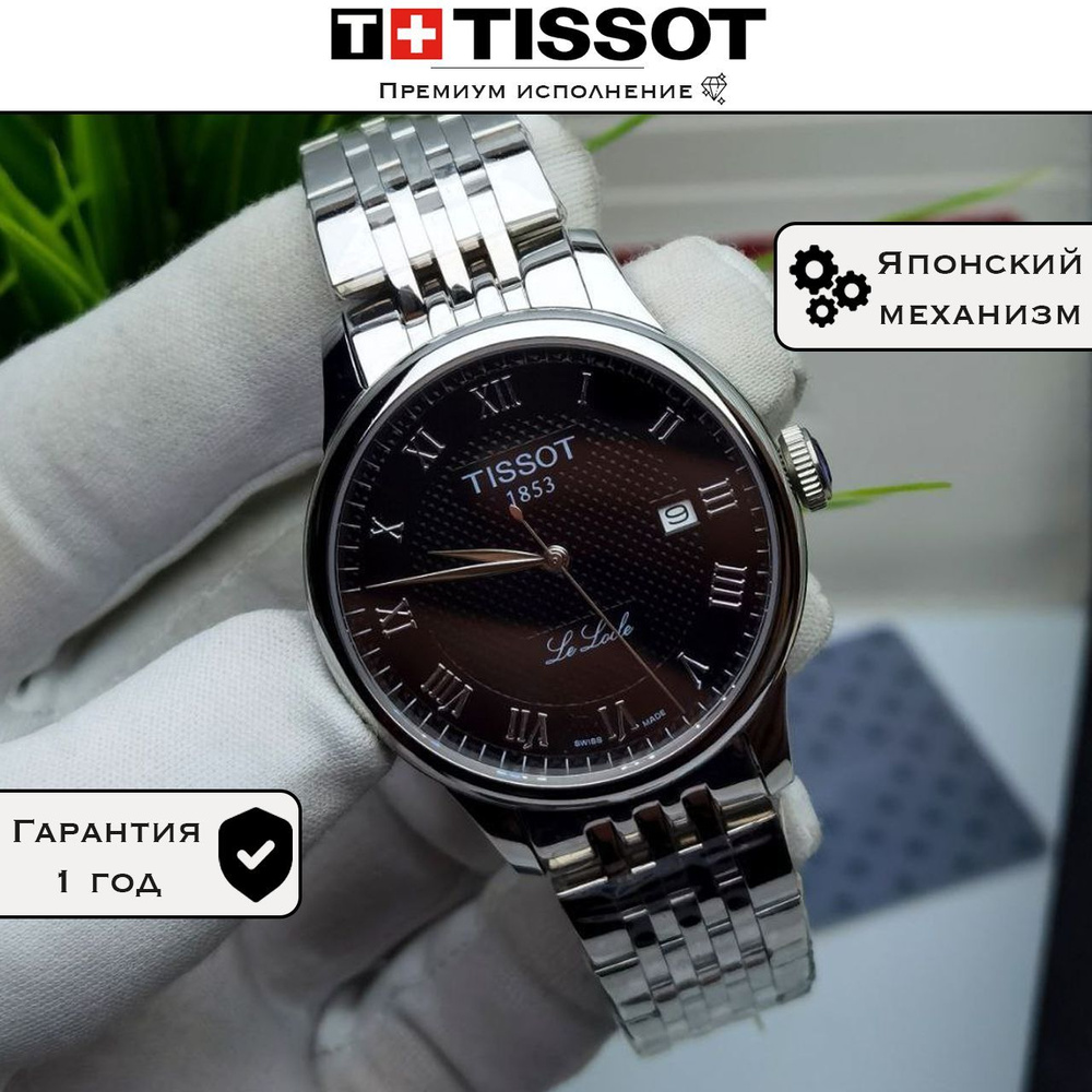 Мужские премиальные часы Tissot Le Locle #1