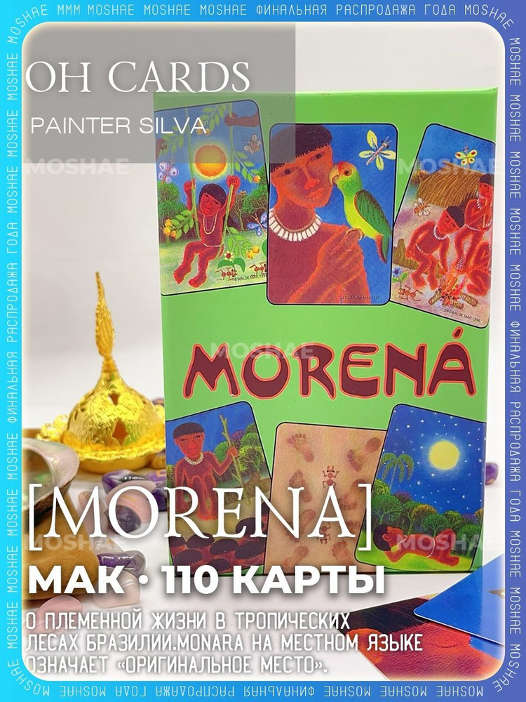 Метафорические карты MORENA OH Cards с русским руководством 110 карт.  #1