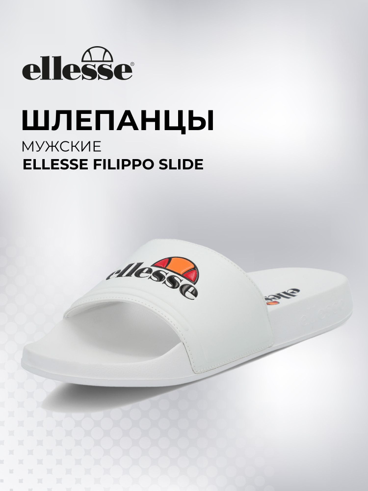 Шлепанцы Ellesse #1