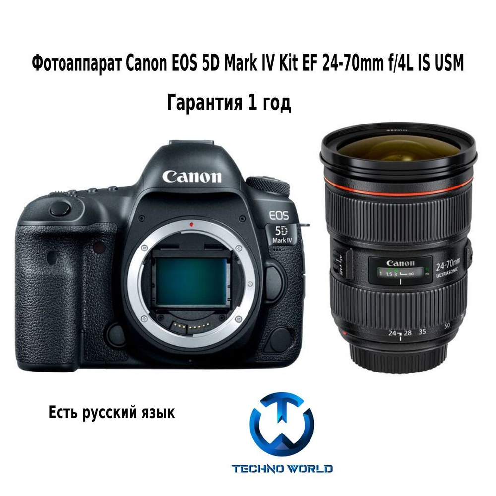 Фотоаппарат Canon EOS 5D Mark IV Kit EF 24-70mm f/4L IS USM ,черный #1