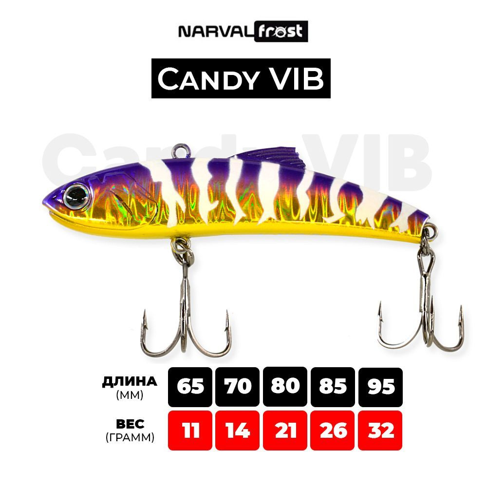 Раттлин / виб Narval Frost Candy Vib 80mm 21g #022-Japanese Viola #1