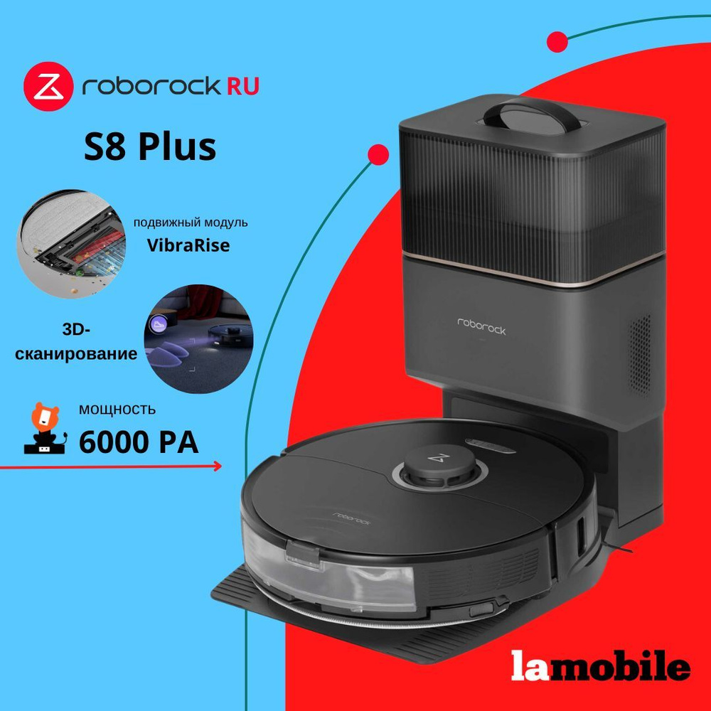 Робот-пылесос Roborock S8 Plus (Black) (Русская версия) #1