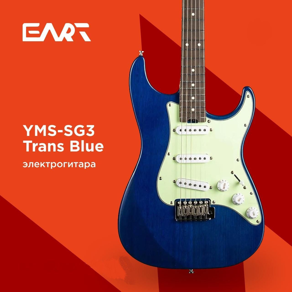 EART YMS-SG3 Trans Blue электрогитара, цвет синий #1