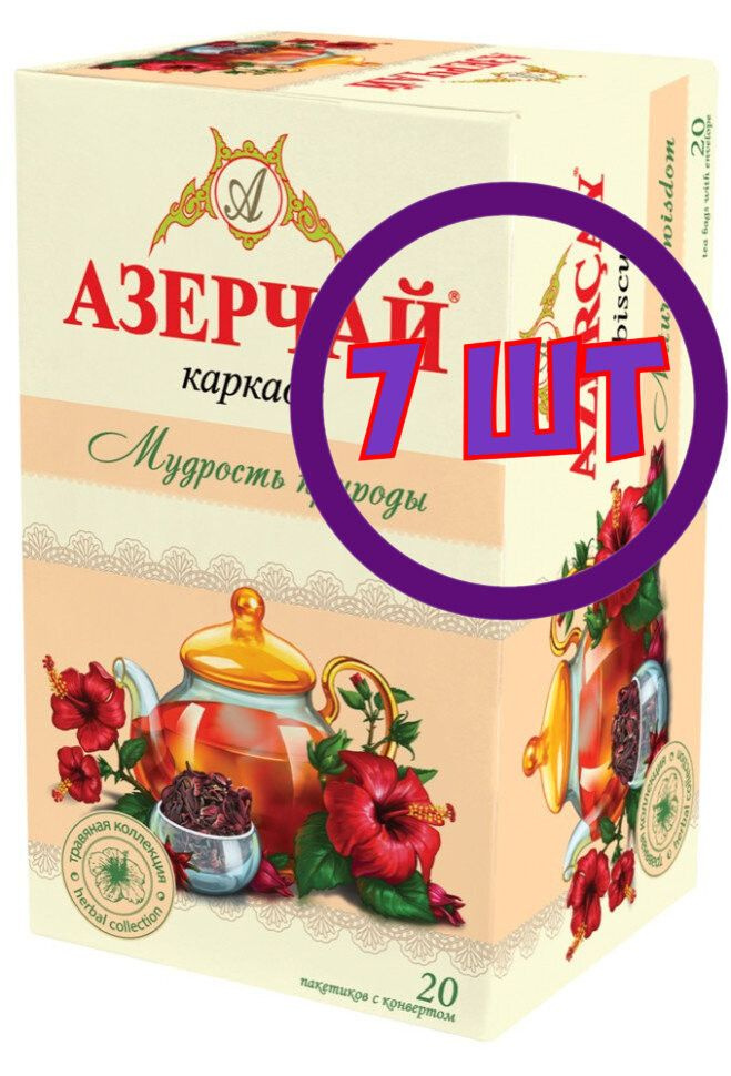 Чай Азерчай чёрный Мудрость природы чайн. напиток с каркаде, 20 пак 1,8г (комплект 7 шт.) 2760513  #1