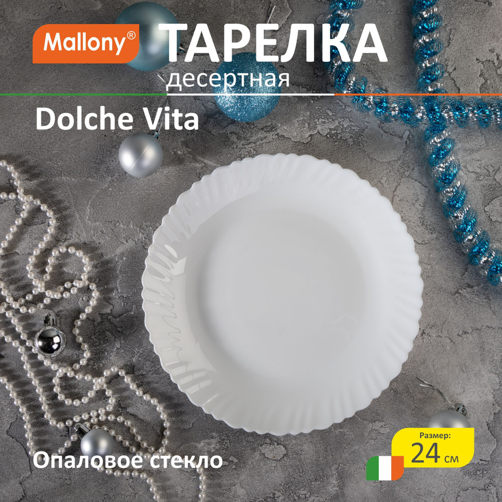 Тарелки набор 6 персон, столовая Dolche Vita, диаметр: 24 см из опалового стекла  #1