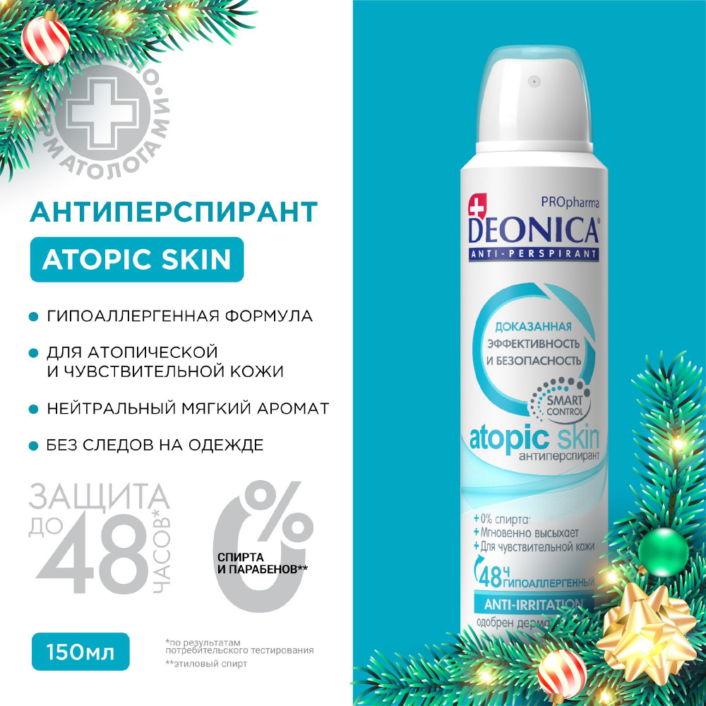 Дезодорант антиперспирант женский спрей Deonica PROpharma Atopic Skin 150 мл  #1