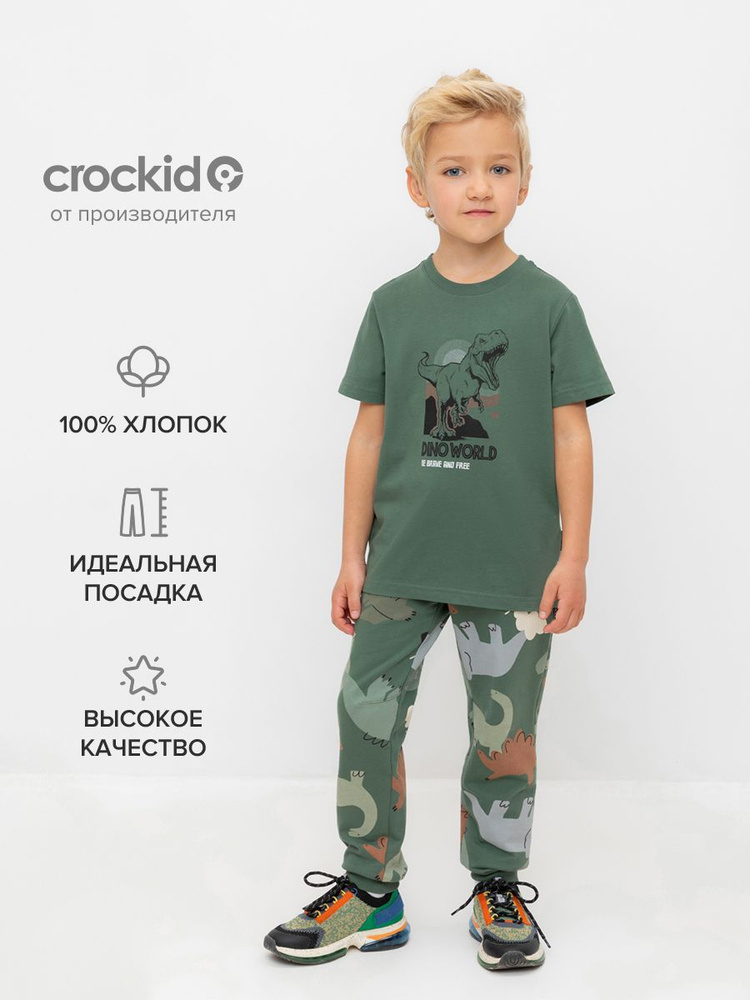 Брюки CROCKID Динопарк #1