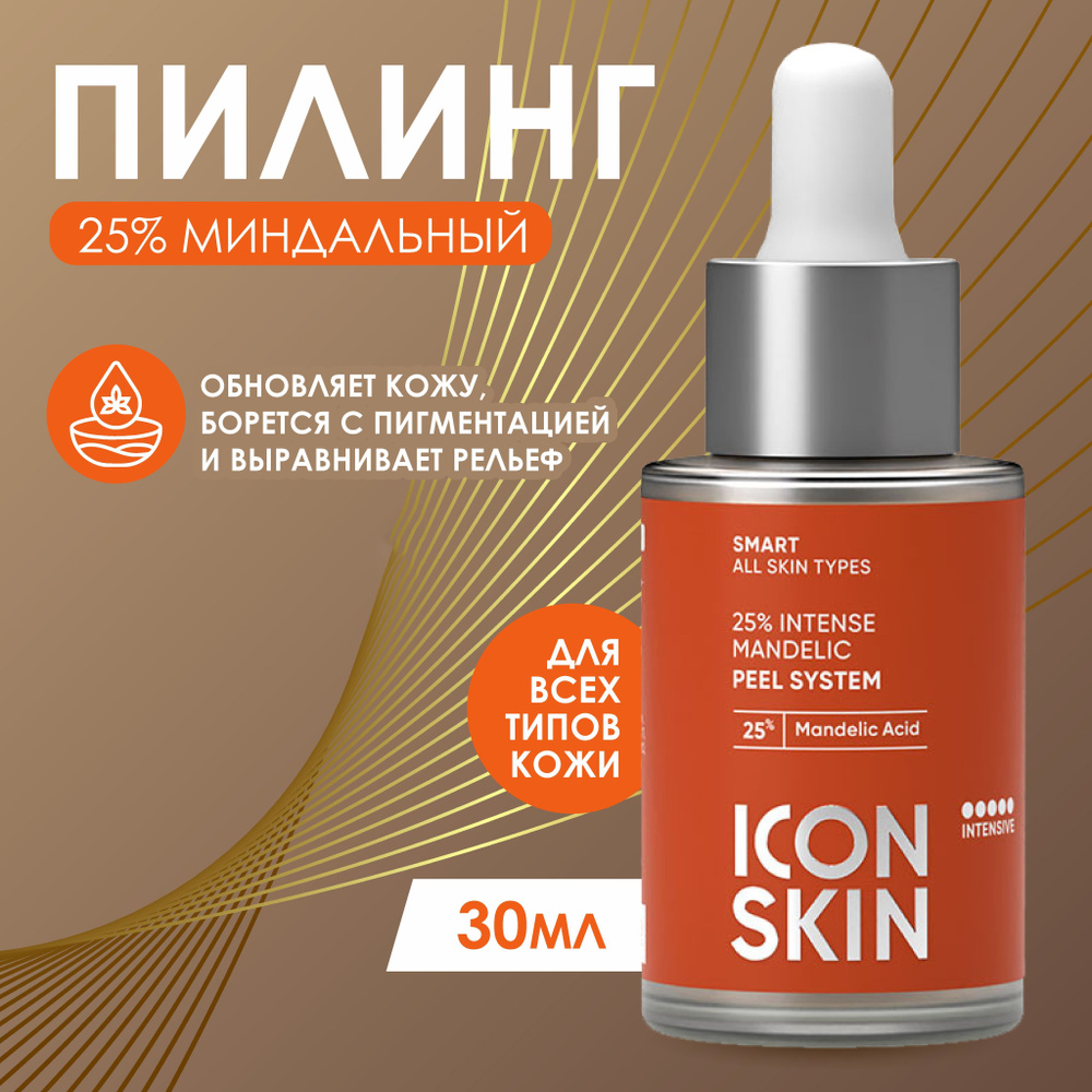 Icon Skin Пилинг миндальный 25%, 30 мл #1