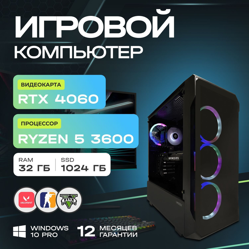 TopComputer Системный блок AK 121997148 (AMD Ryzen 5 3600, RAM 32 ГБ, SSD 1024 ГБ, NVIDIA GeForce RTX #1