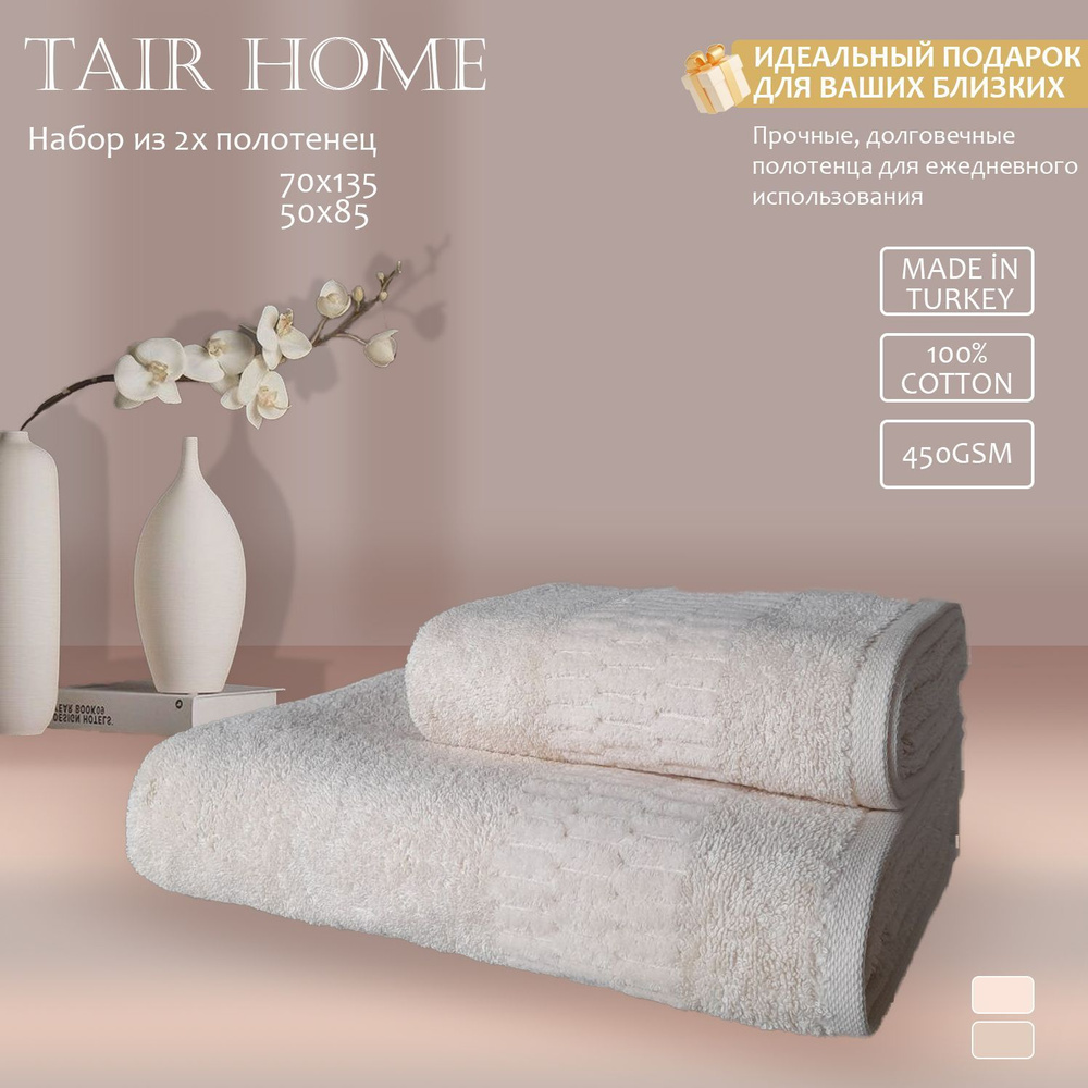 KARACAN HOME TEXTILE Набор банных полотенец полотенца для ванной, Хлопок, Махровая ткань, 50x85, 70x135 #1