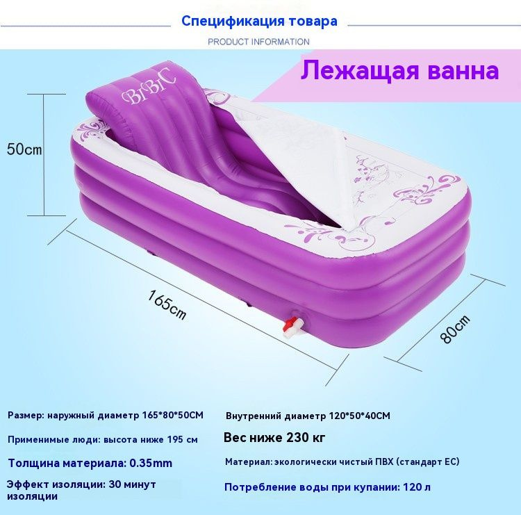 Складная ванна для взрослых 165 на 80см #1