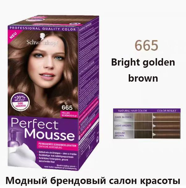 Schwarzkopf Краска для волос, 92.5 мл #1